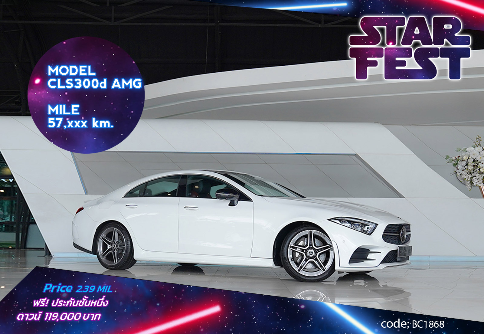 CLS300d AMG